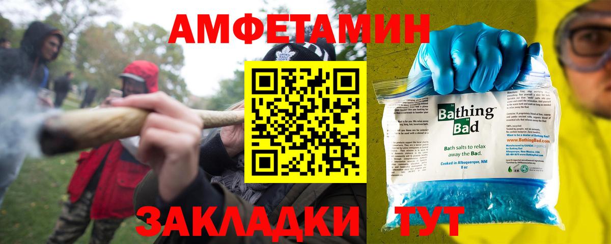Amphetamine VHQ Тамбов