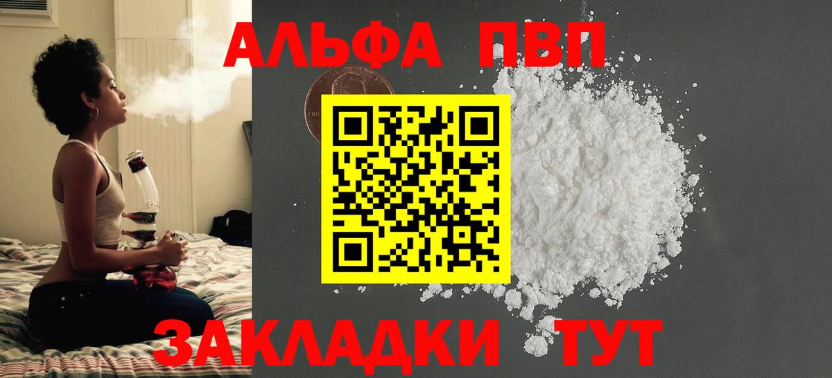 Тамбов  APVP VHQ  купить закладку  Вход с VPN  A-PVP Crystall 