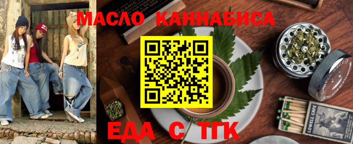 Cannafood конопля Тамбов