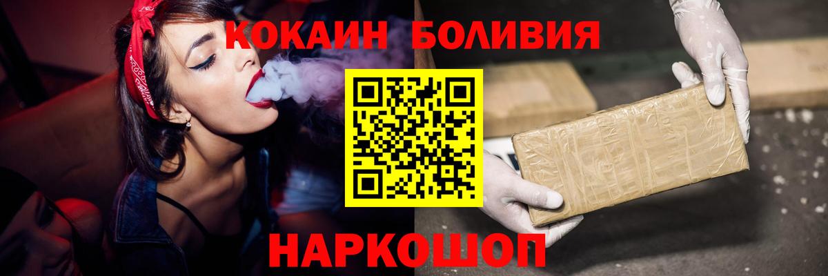 Тамбов  Кокаин Эквадор  Вход с VPN  COCAIN Fish Scale 