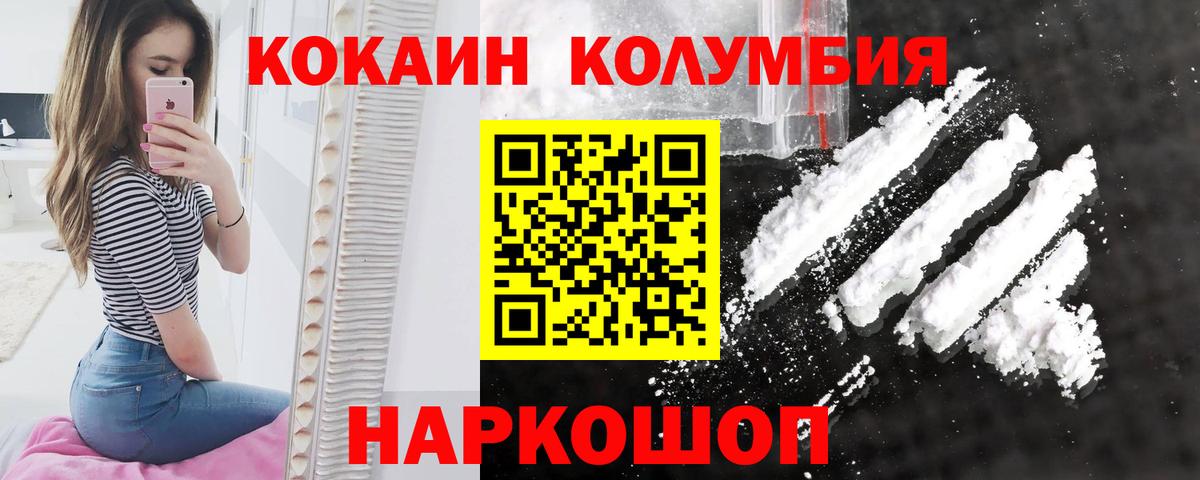 КОКАИН Боливия Тамбов