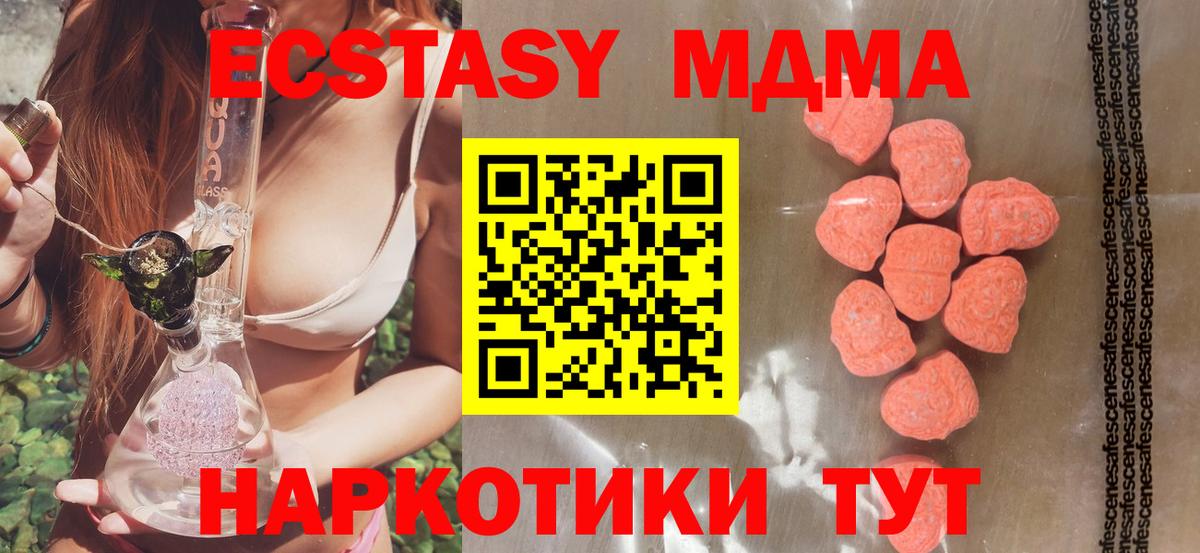 Тамбов  ЭКСТАЗИ  Вход с VPN  ЭКСТАЗИ VHQ  ЭКСТАЗИ 280мг 