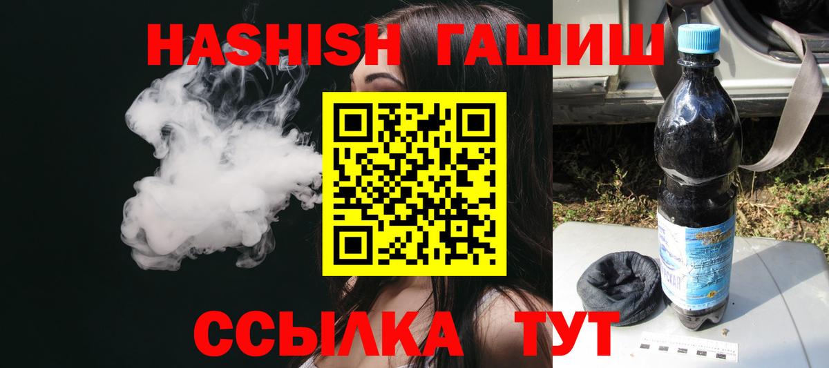 ГАШ индика сатива Тамбов