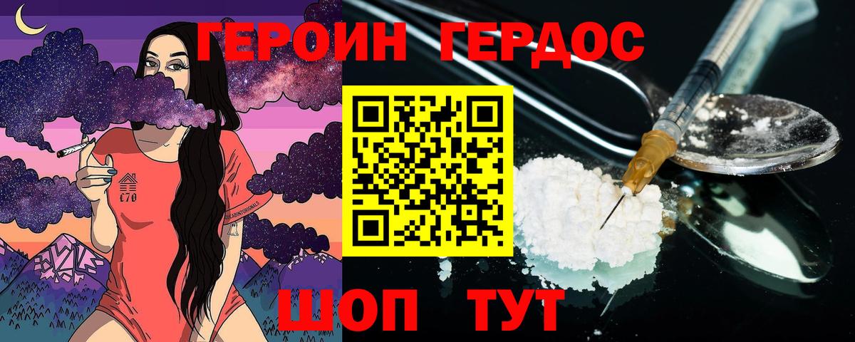 Тамбов  Героин хмурый  Вход с VPN 