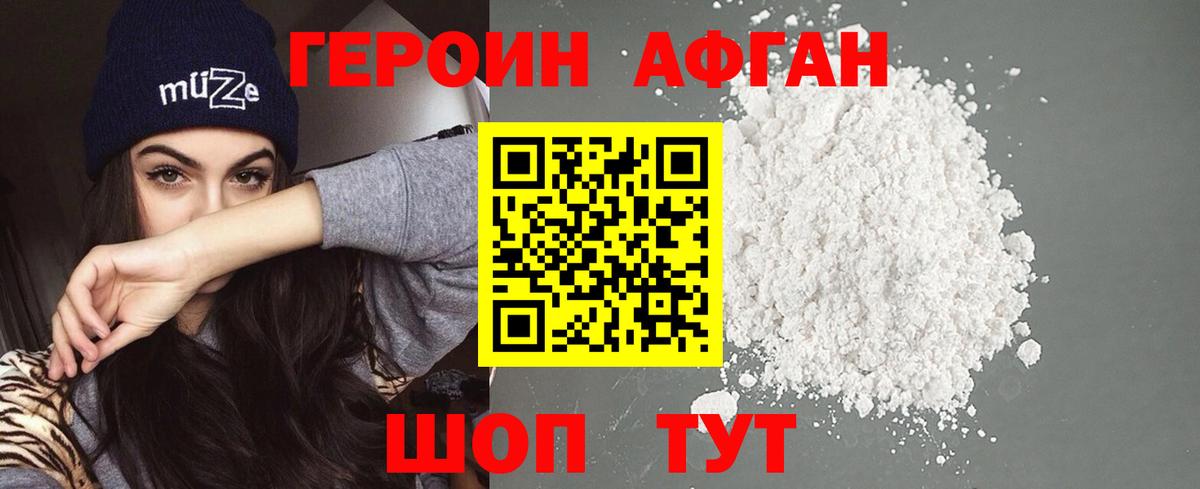 ГЕРОИН герыч Тамбов