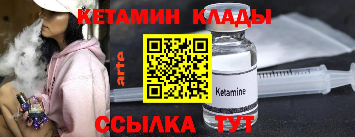 КЕТАМИН VHQ Тамбов