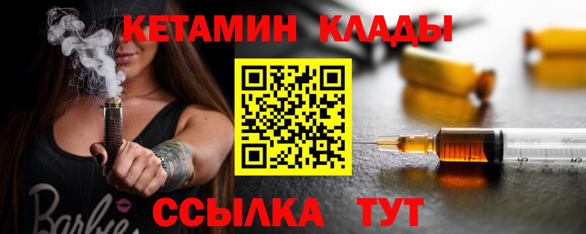 Кетамин ketamine  Вход с VPN  Тамбов  Кетамин ketamine 