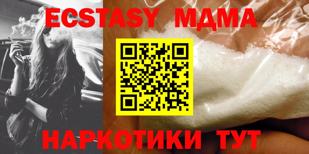 МДМА crystal Тамбов
