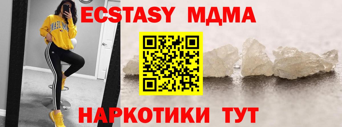МДМА crystal  Вход с VPN  Тамбов  MDMA кристаллы 