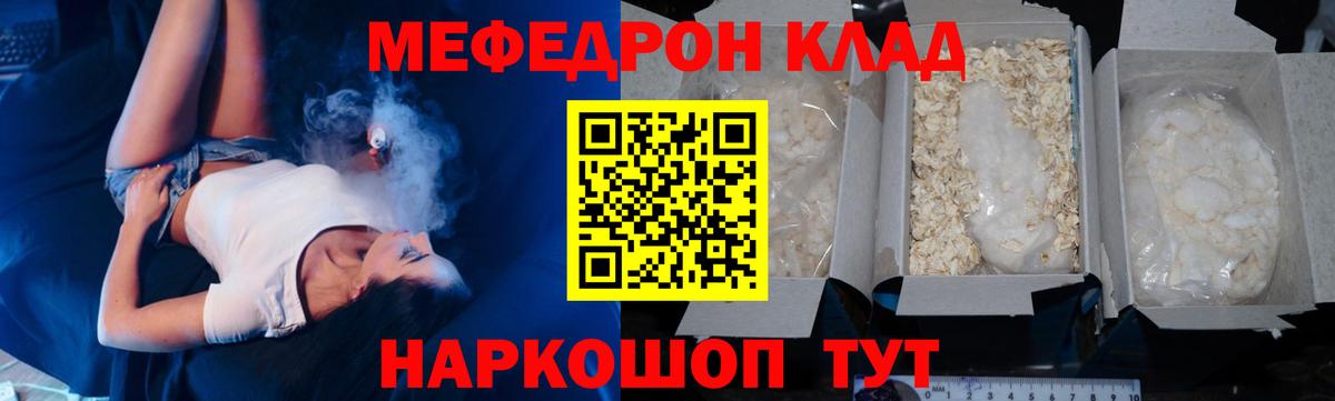 МЕФ 4 MMC  МЯУ-МЯУ  Тамбов  Вход с VPN  МЕФ мяу мяу 