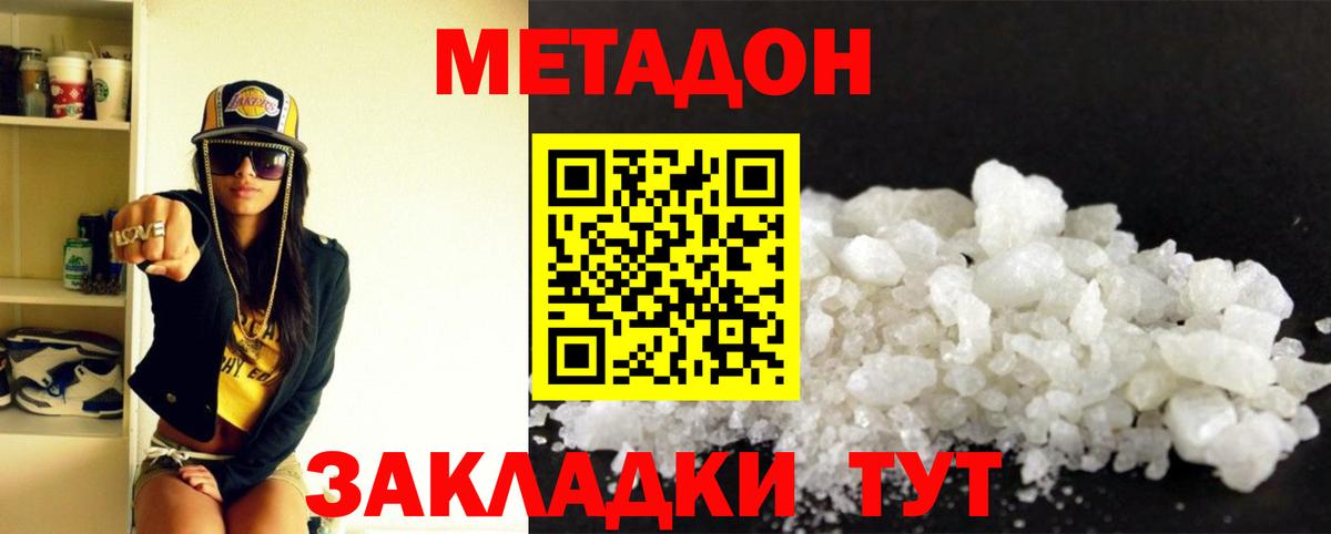 Метадон белоснежный  Вход с VPN  Метадон белоснежный  Тамбов 