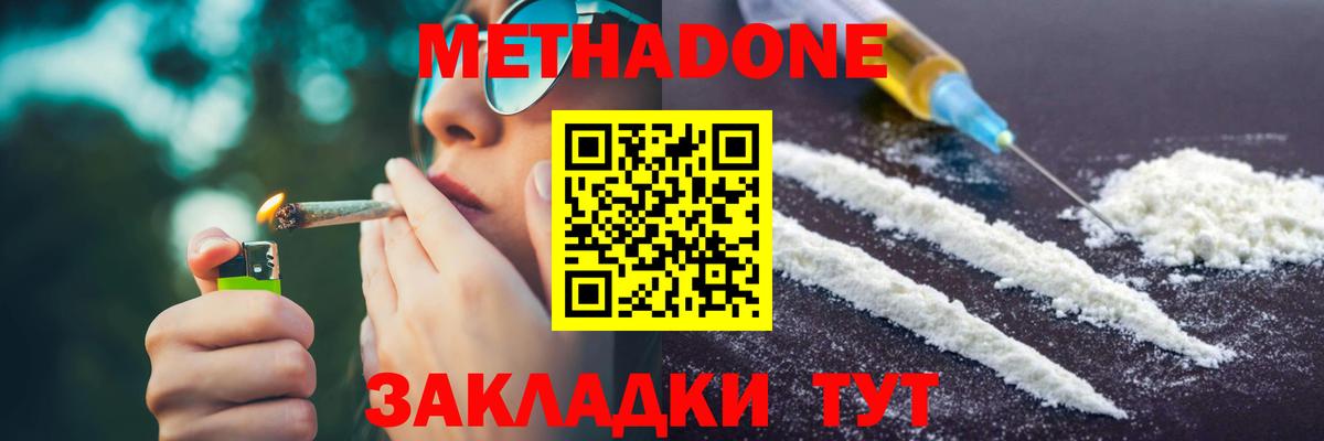МЕТАДОН VHQ Тамбов