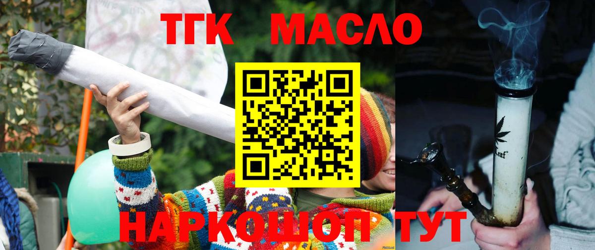 Дистиллят ТГК Wax Тамбов